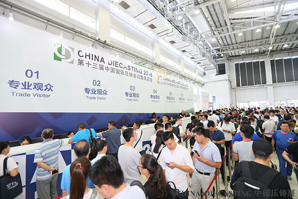 2018中国压铸展2.jpg