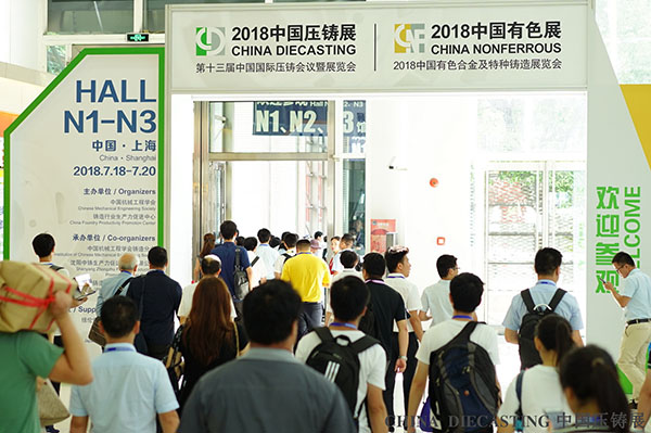 2018中国压铸展1.jpg